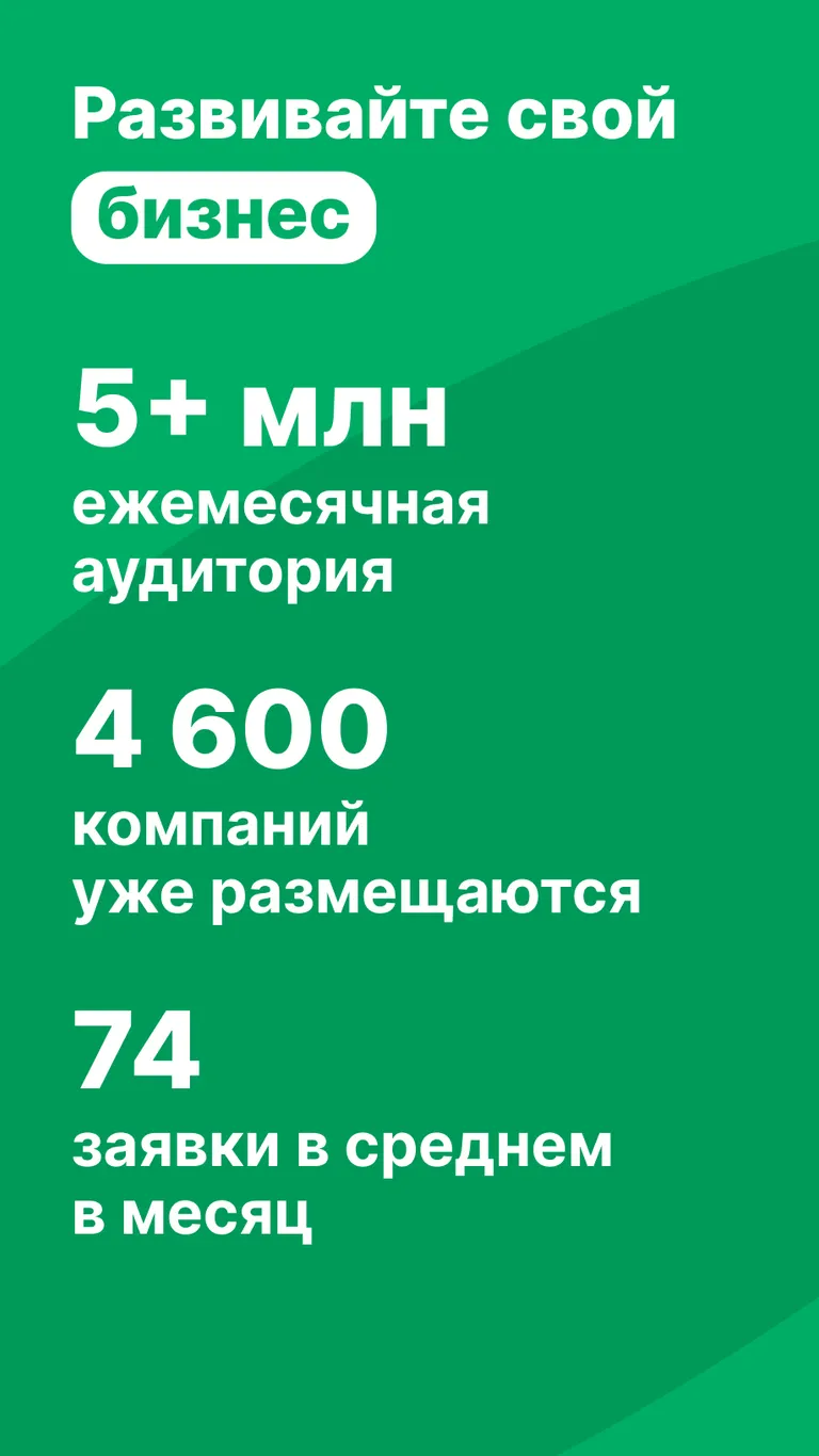 Скриншот Куфар: товары, квартиры, авто 8