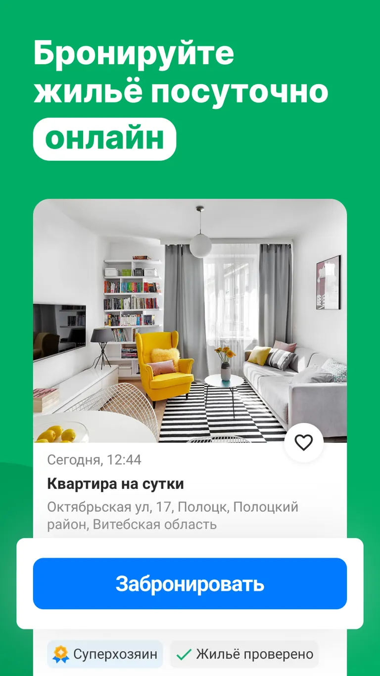 Скриншот Куфар: товары, квартиры, авто 3